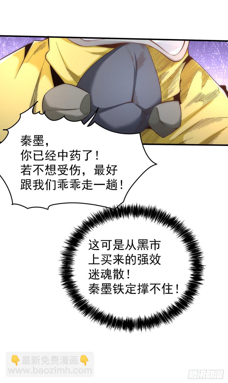 第149话 天门顶尖杀手袭来17