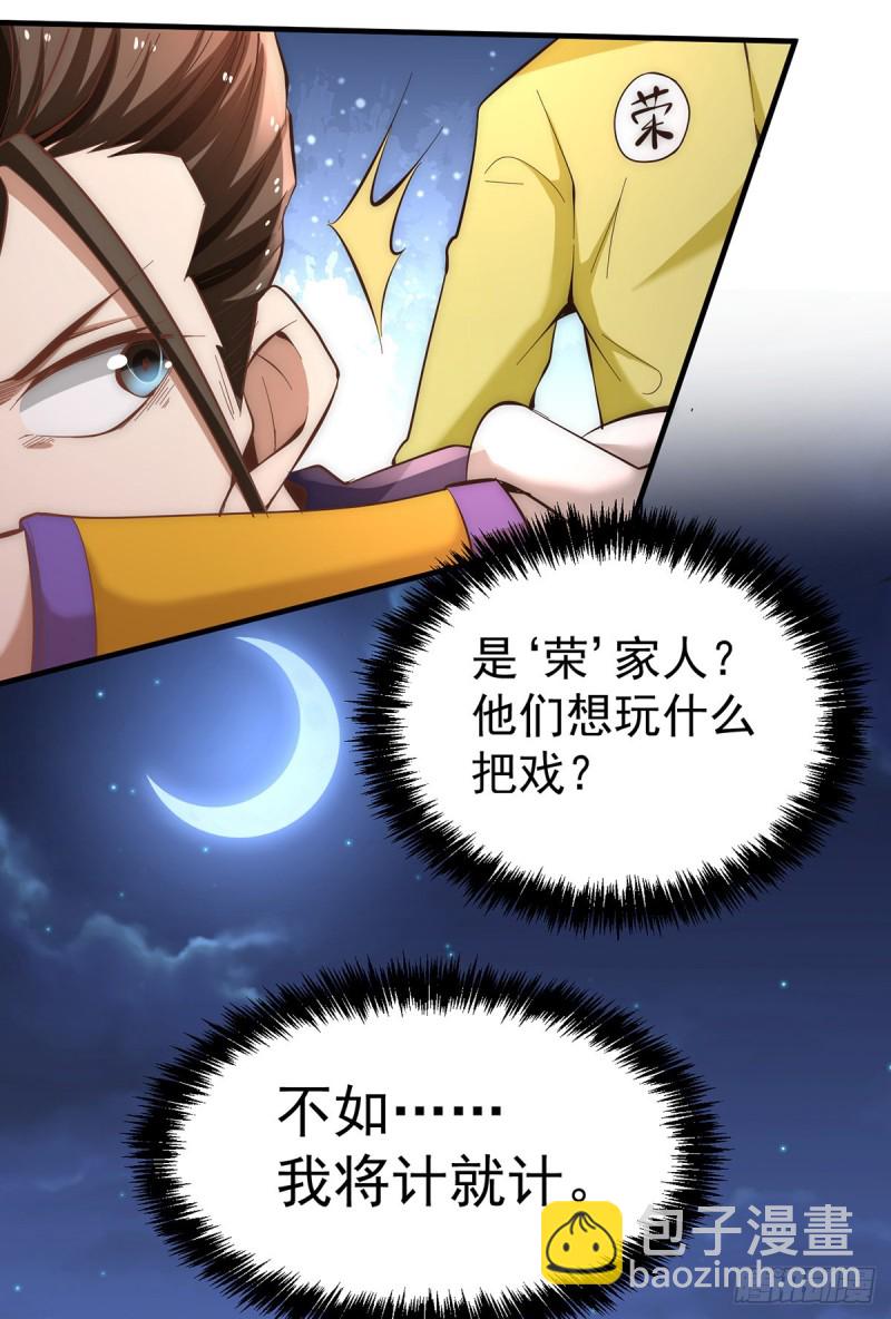 第149话 天门顶尖杀手袭来18