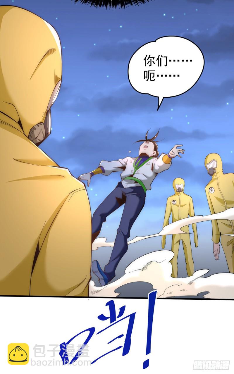 第149话 天门顶尖杀手袭来19