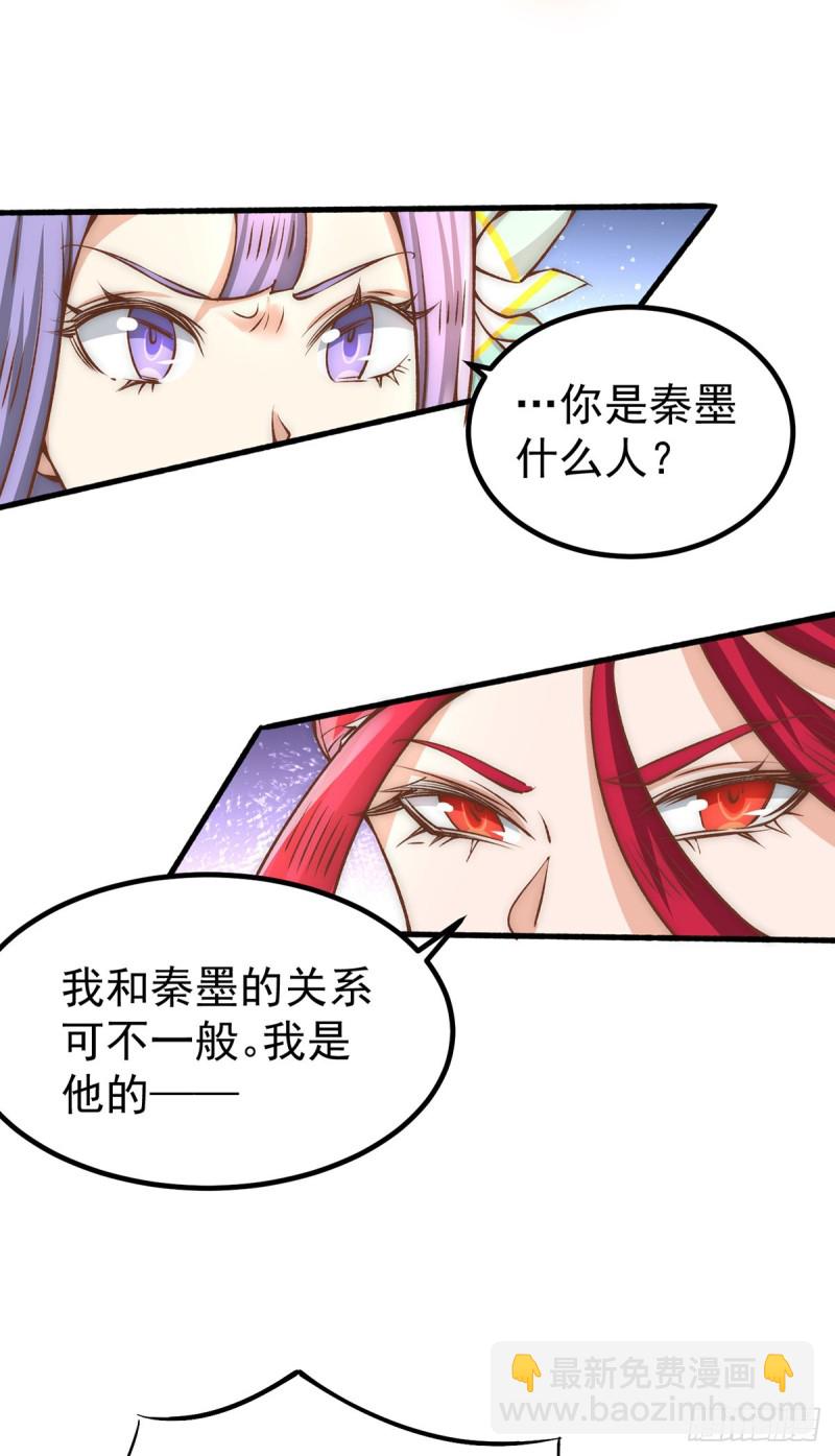 第149话 天门顶尖杀手袭来2