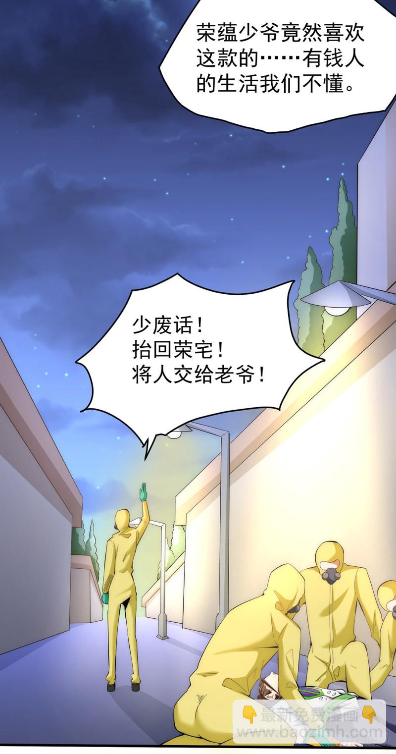 第149话 天门顶尖杀手袭来21