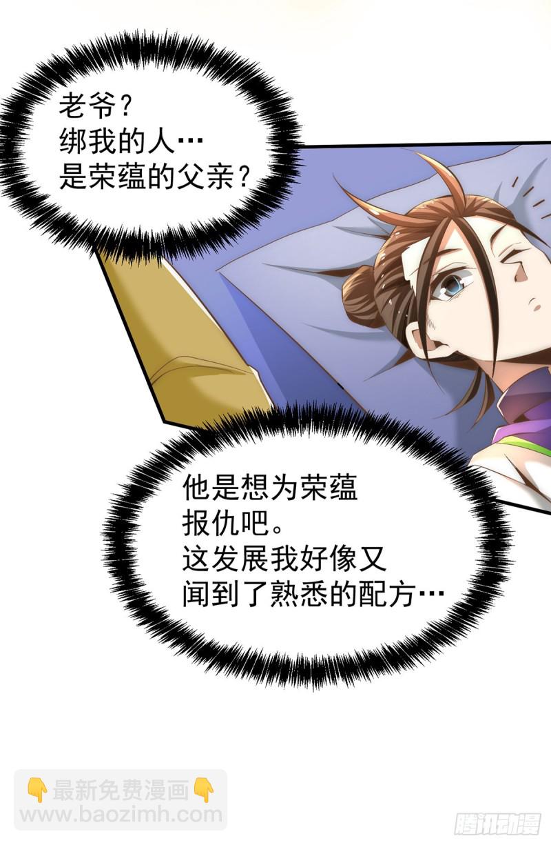 第149话 天门顶尖杀手袭来22