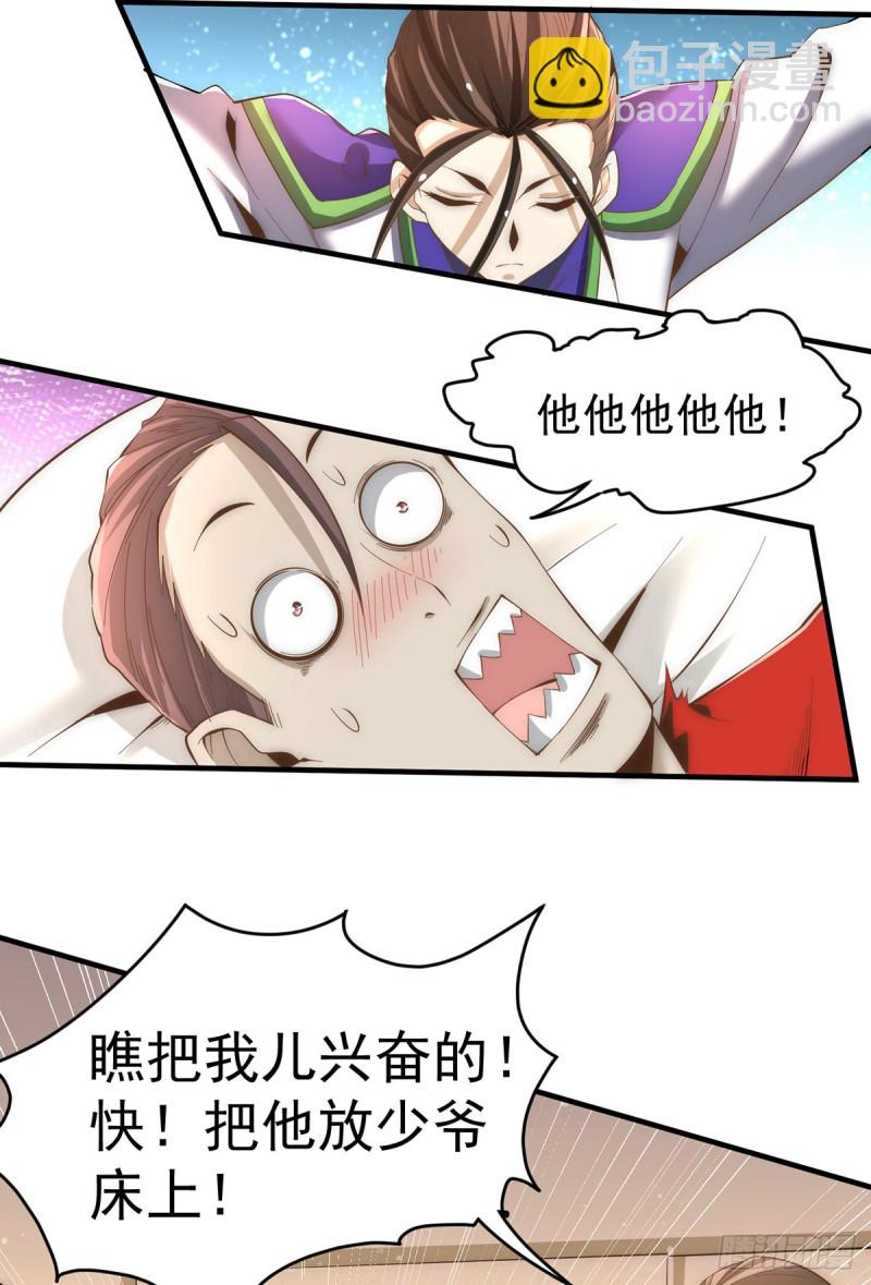 第149话 天门顶尖杀手袭来27