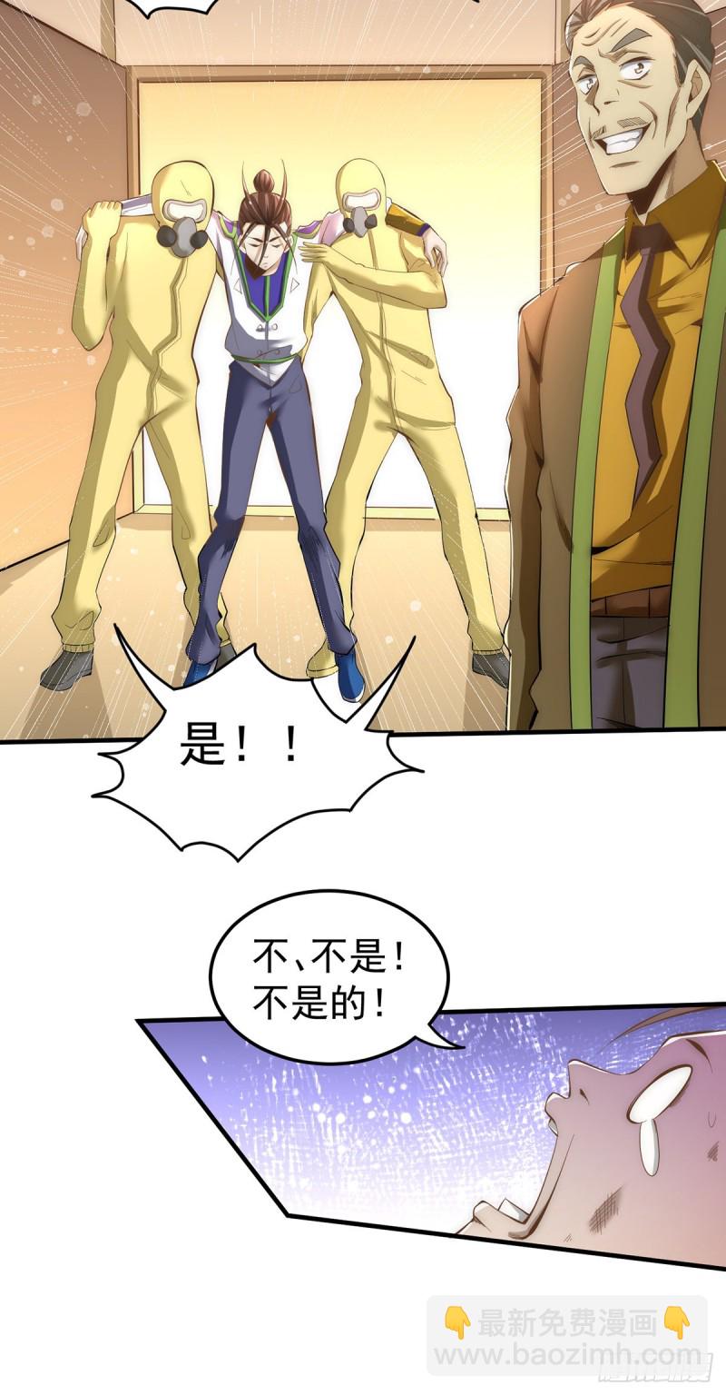 第149话 天门顶尖杀手袭来28