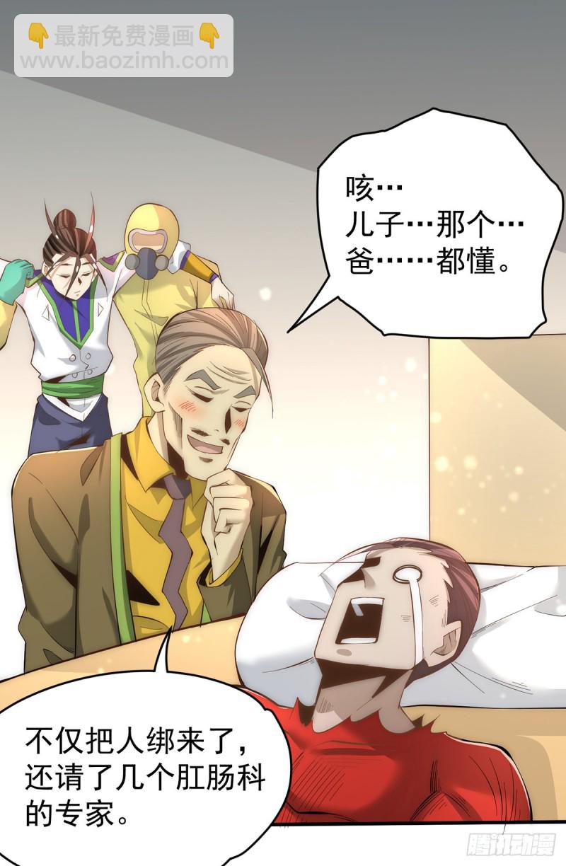 第149话 天门顶尖杀手袭来29