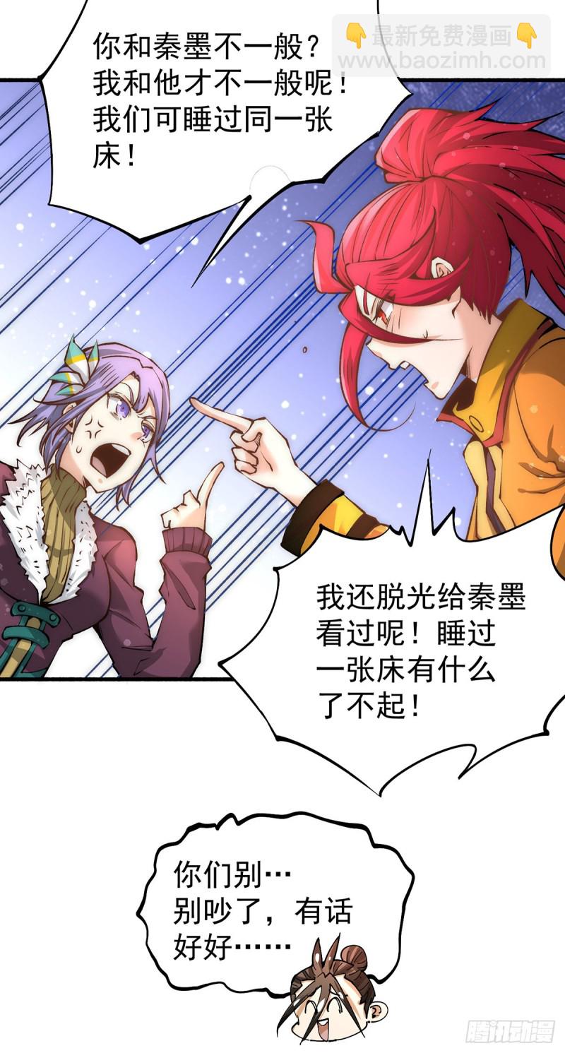第149话 天门顶尖杀手袭来3