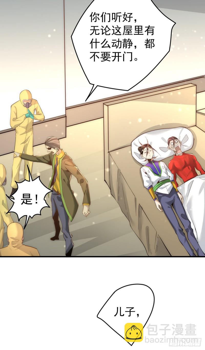 第149话 天门顶尖杀手袭来31