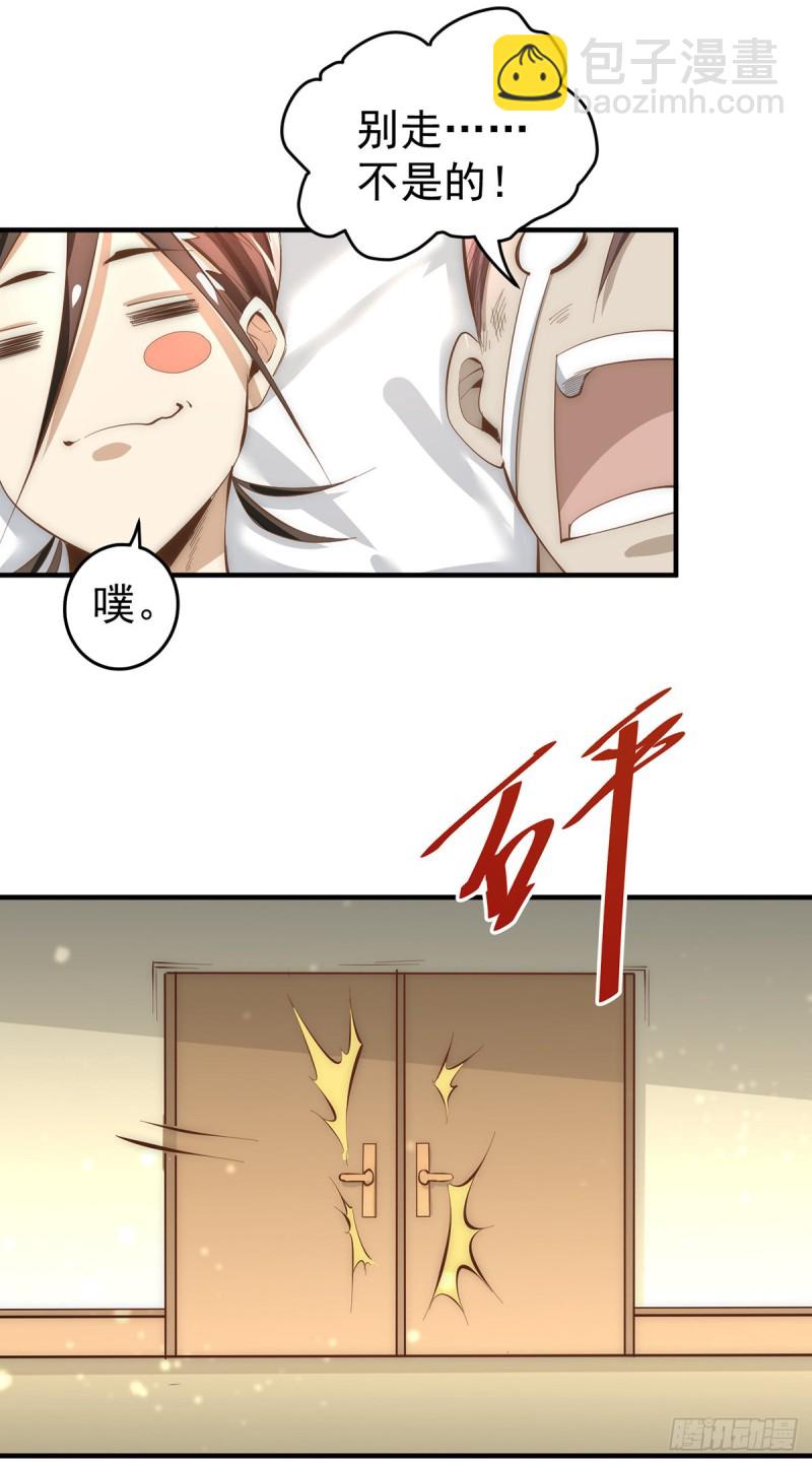 第149话 天门顶尖杀手袭来33