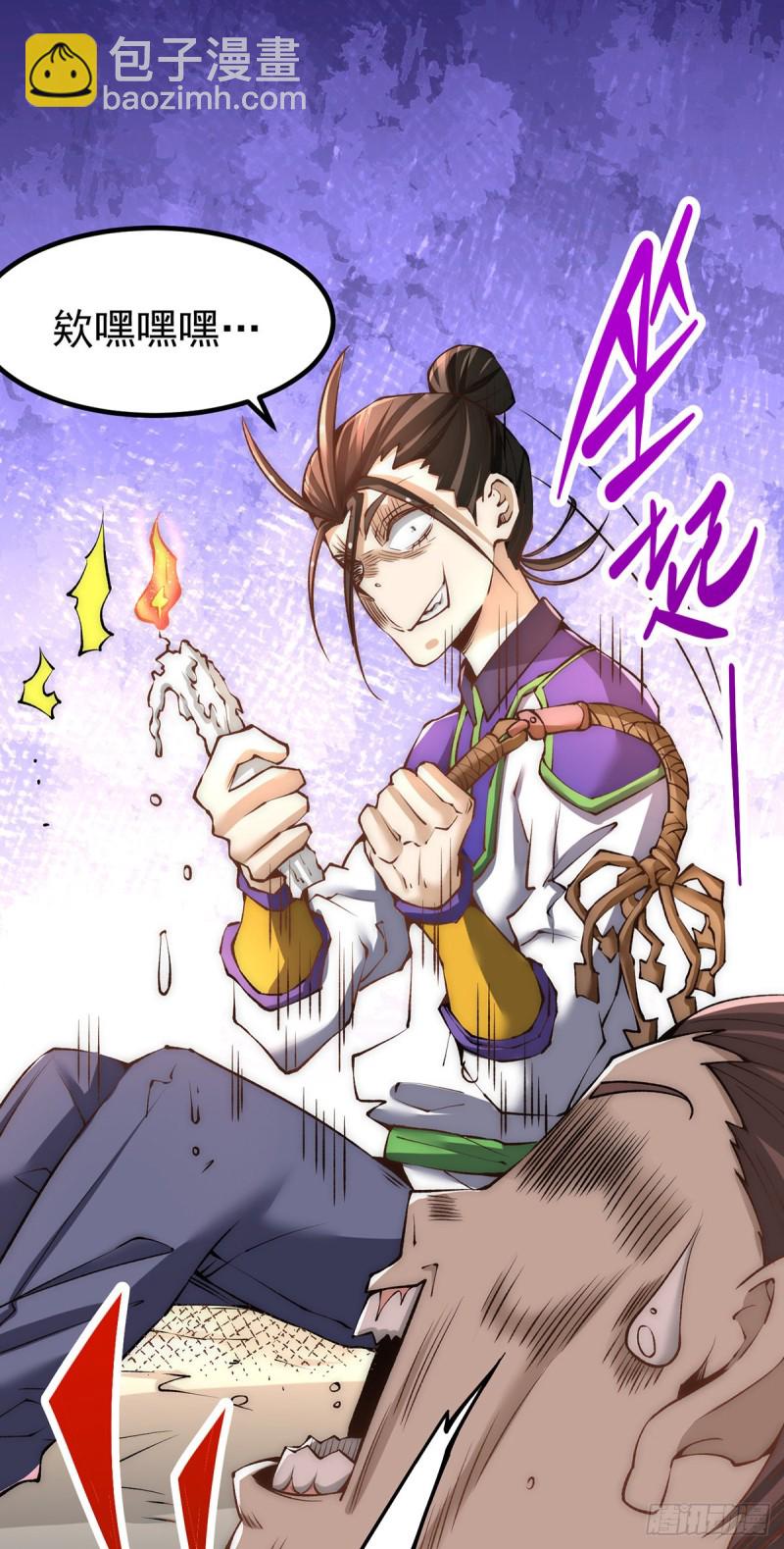 第149话 天门顶尖杀手袭来35
