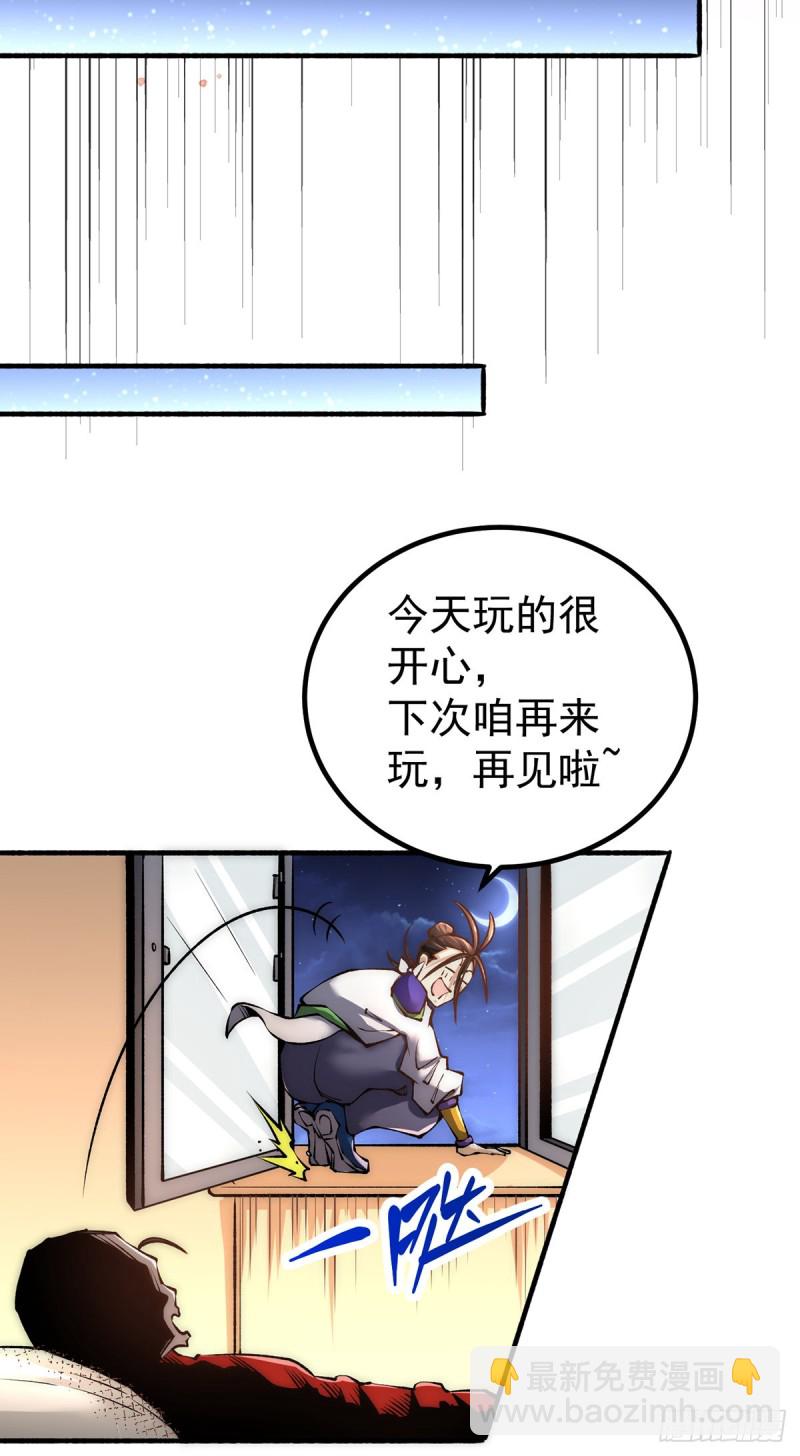 第149话 天门顶尖杀手袭来37