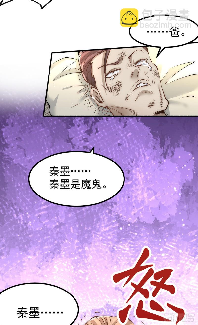 第149话 天门顶尖杀手袭来41