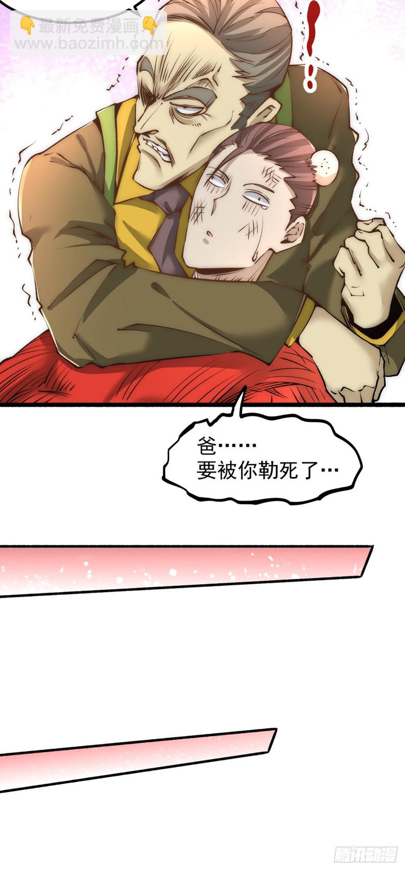 第149话 天门顶尖杀手袭来42