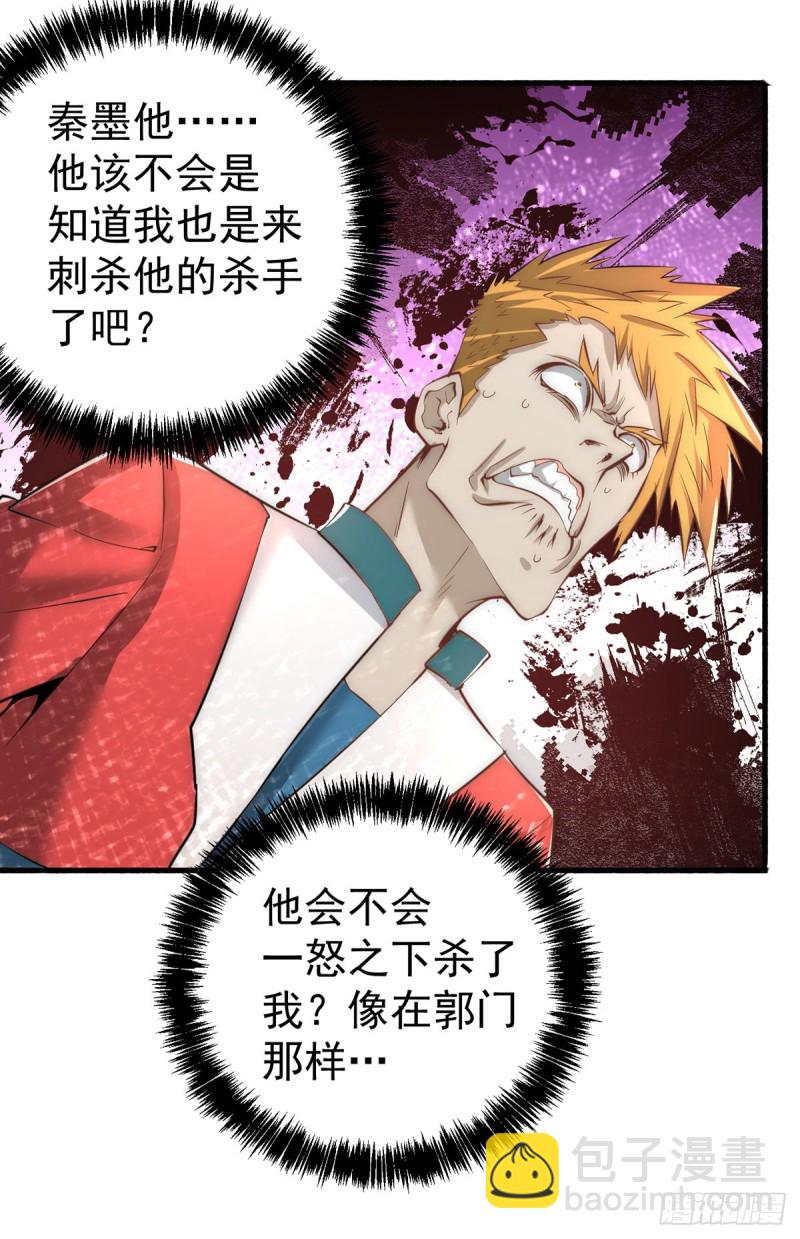 第149话 天门顶尖杀手袭来49