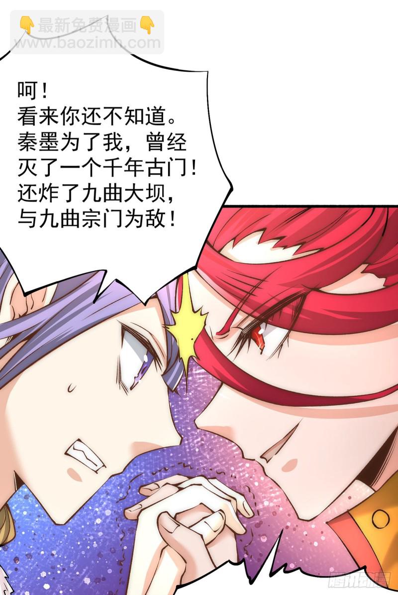 第149话 天门顶尖杀手袭来5