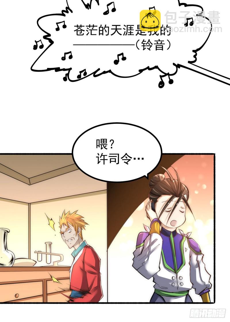 第149话 天门顶尖杀手袭来50