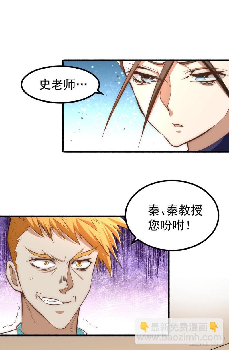 第149话 天门顶尖杀手袭来54