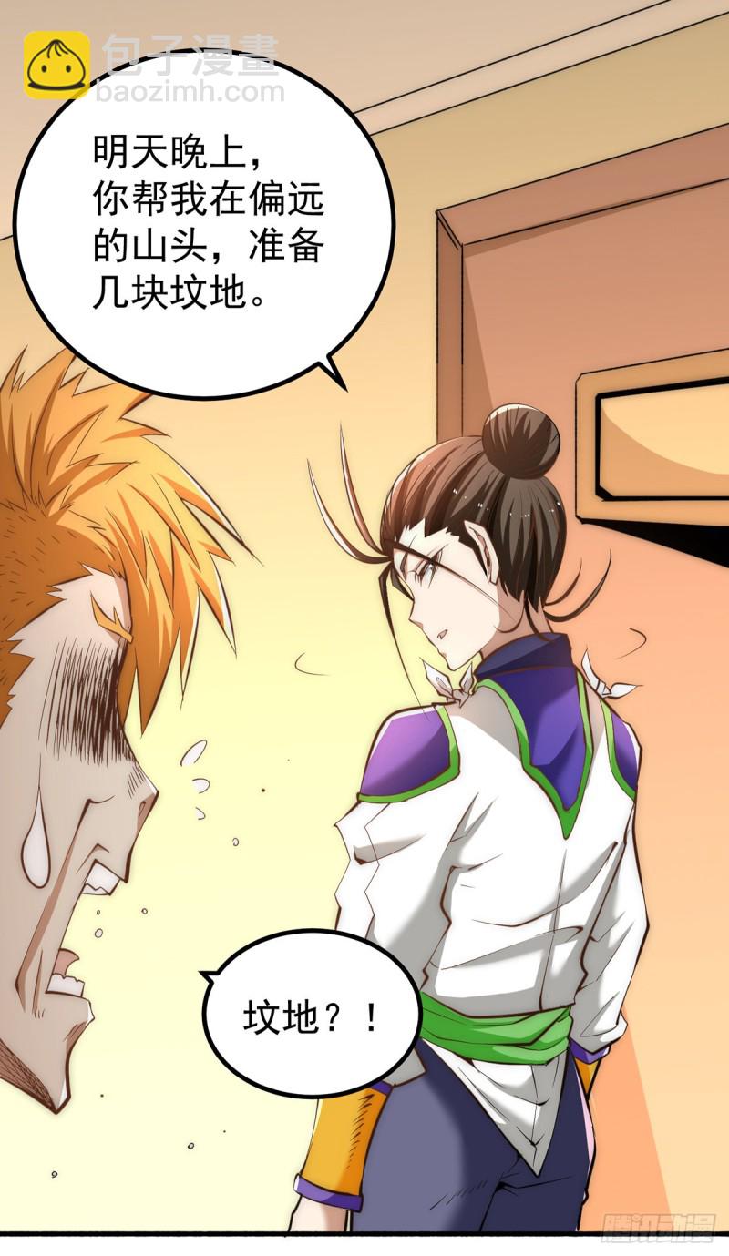 第149话 天门顶尖杀手袭来55