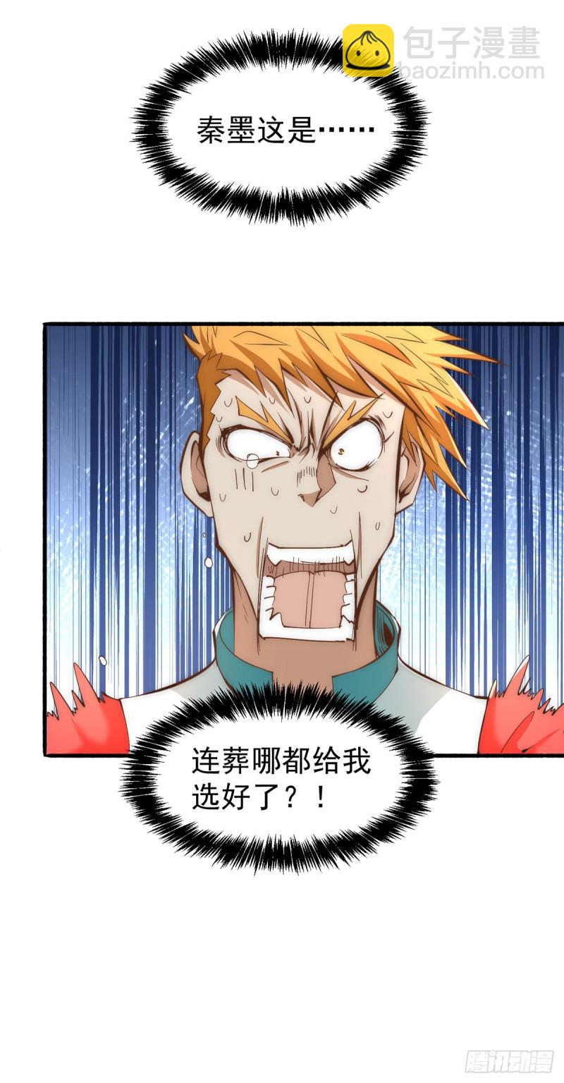 第149话 天门顶尖杀手袭来56