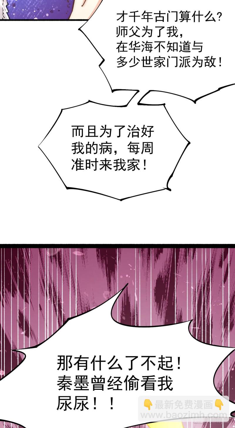 第149话 天门顶尖杀手袭来6