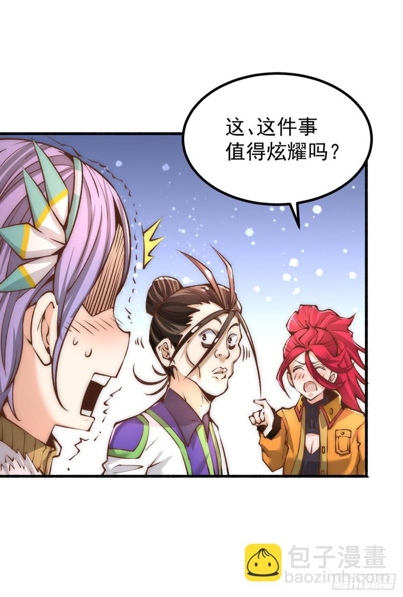 第149话 天门顶尖杀手袭来8