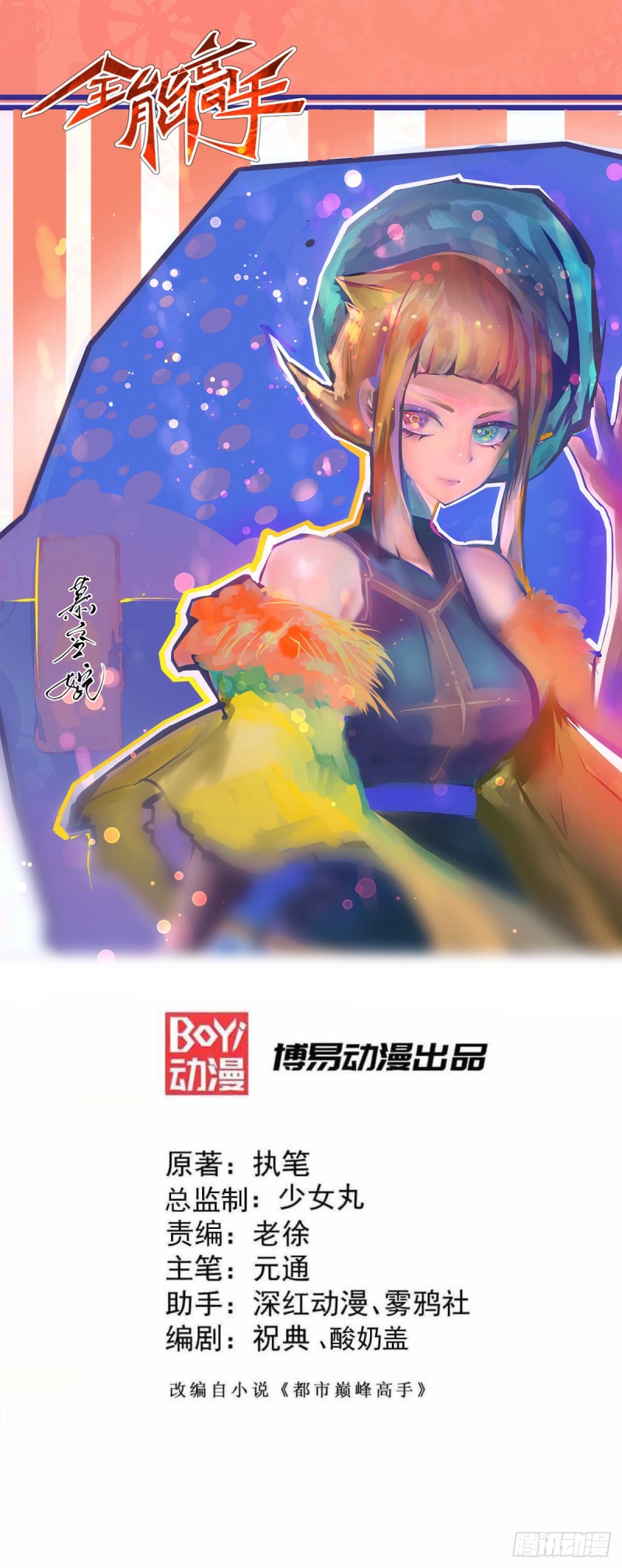 第171话 索命旗阵0