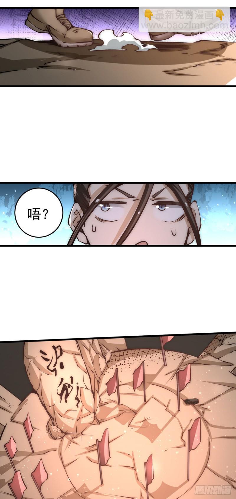 第171话 索命旗阵10