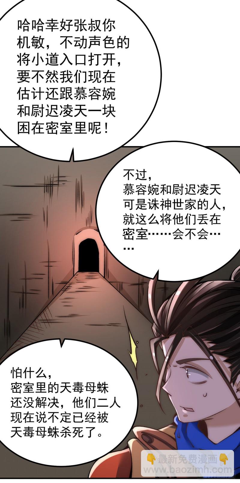 第171话 索命旗阵15
