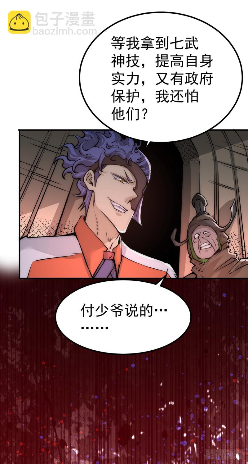 第171话 索命旗阵16