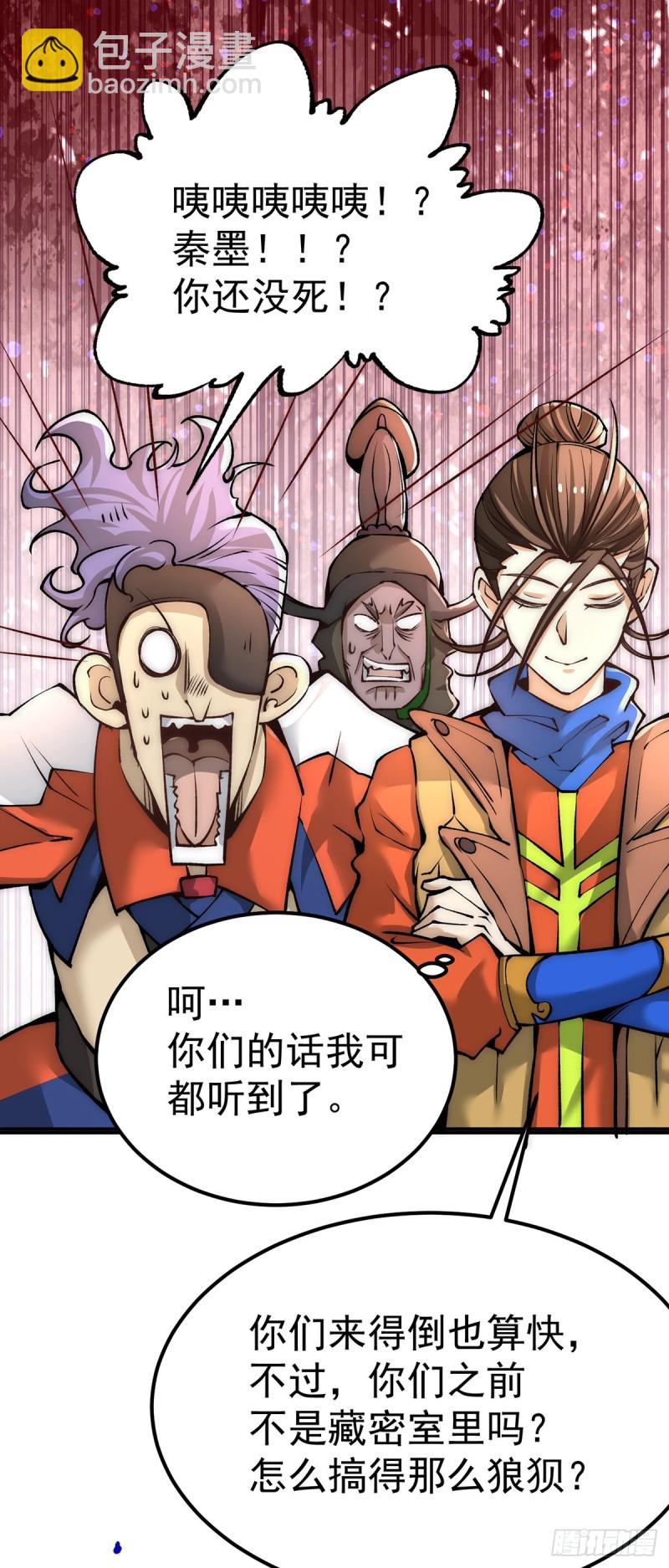 第171话 索命旗阵17