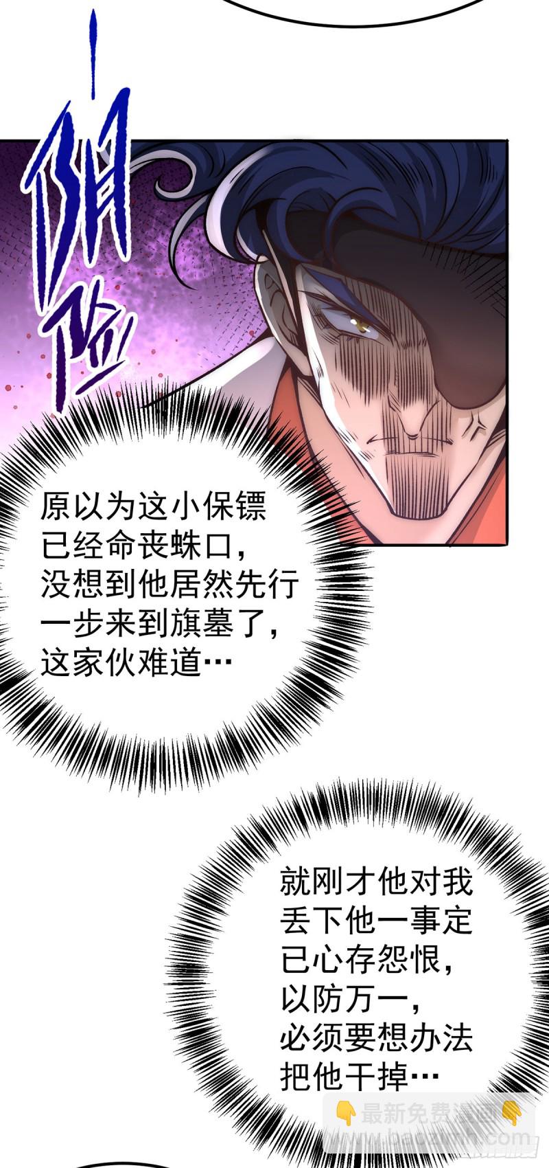 第171话 索命旗阵18