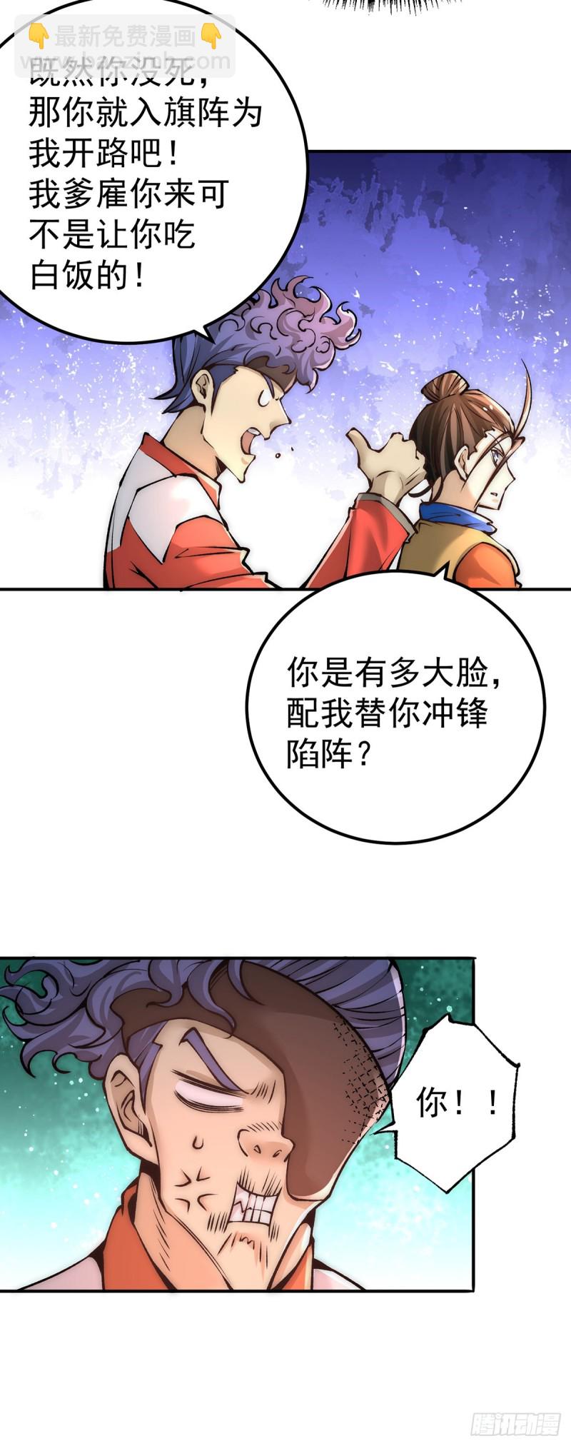 第171话 索命旗阵19