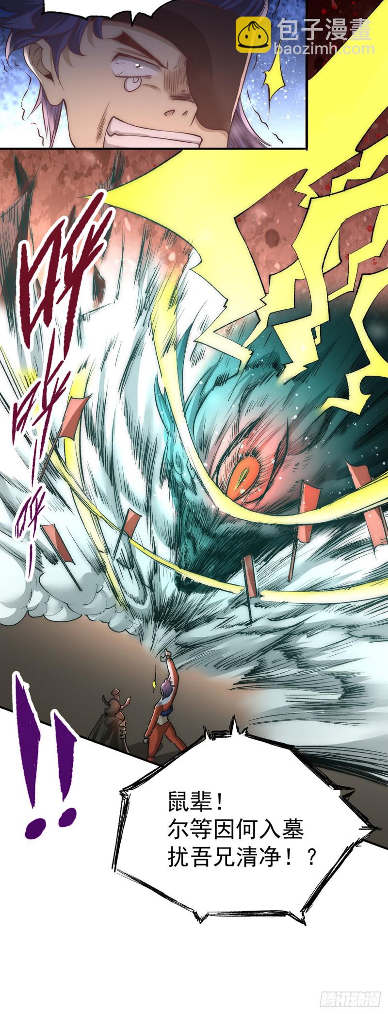 第171话 索命旗阵30
