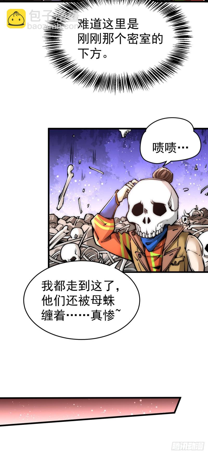 第171话 索命旗阵8