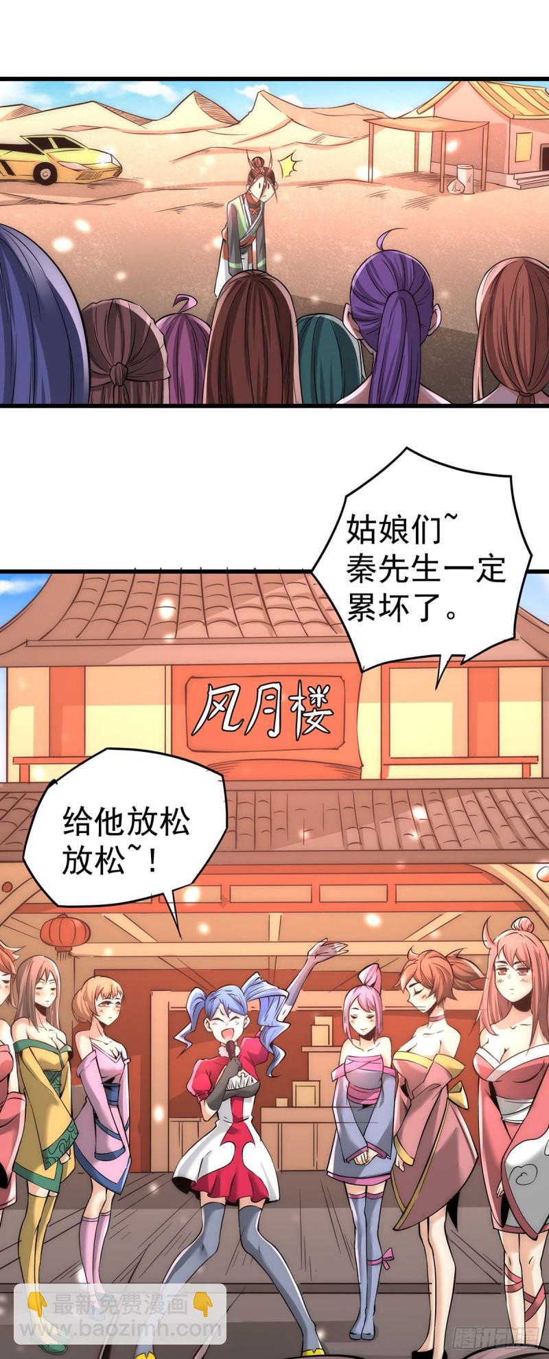 第176话 探秘风月楼18
