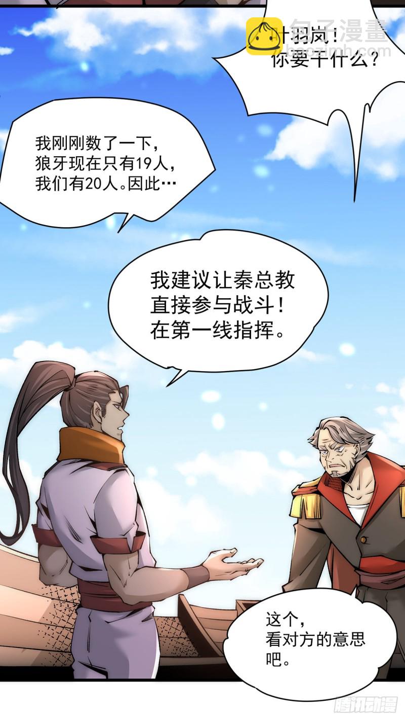 第181话 死亡游戏11