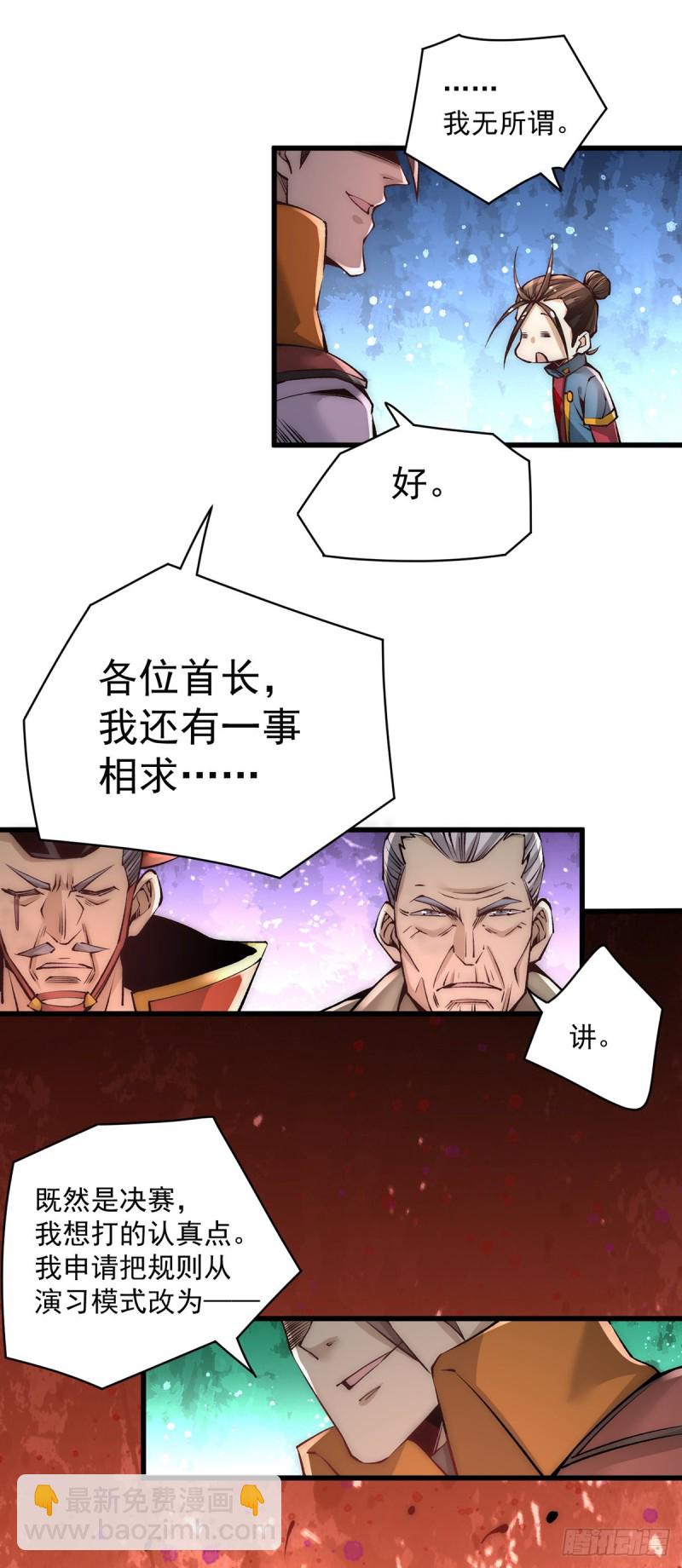 第181话 死亡游戏12