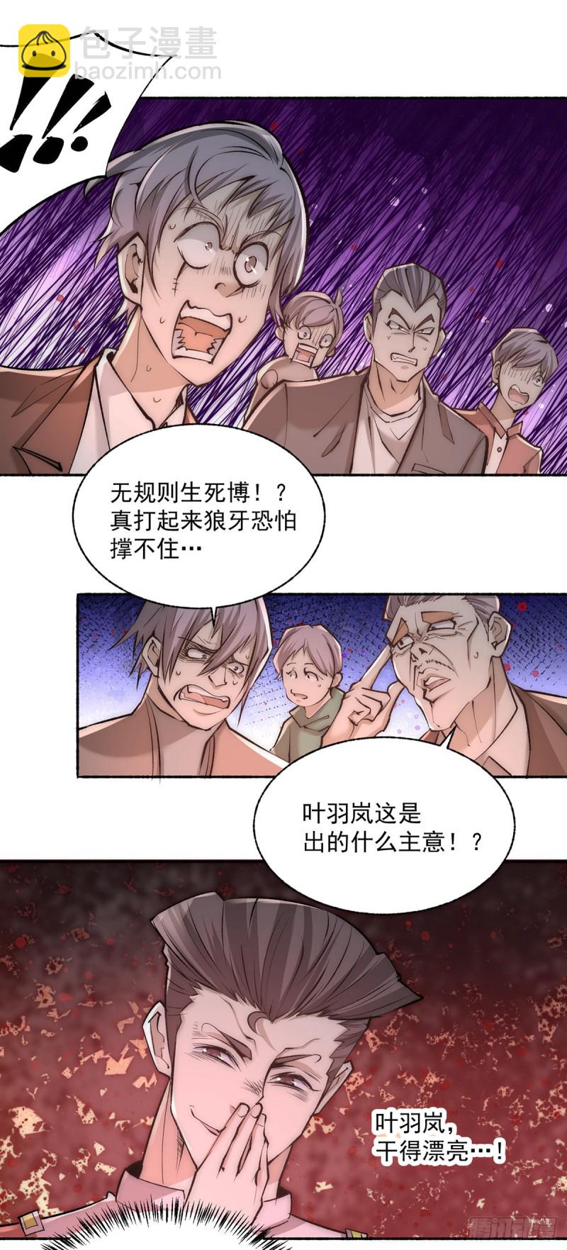 第181话 死亡游戏14