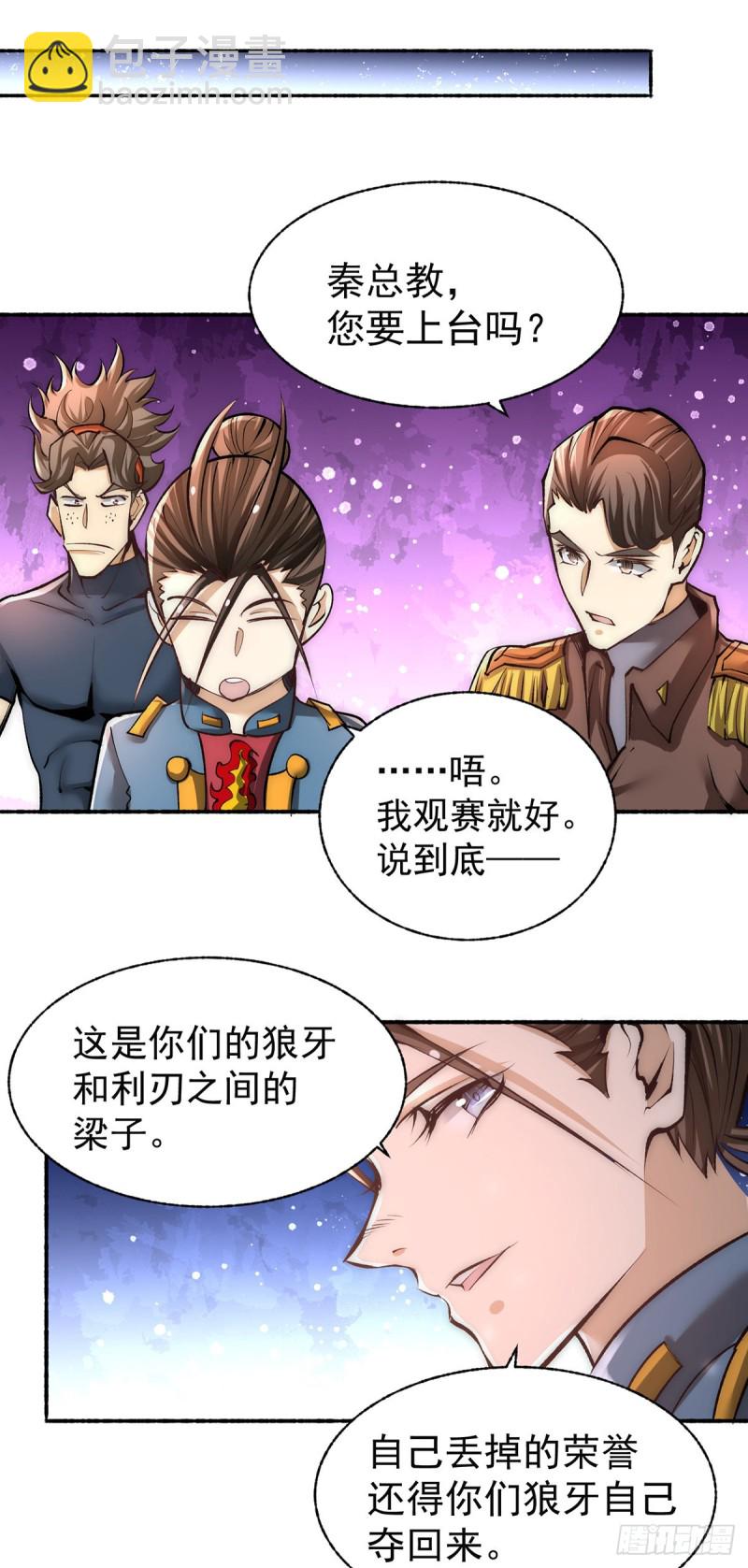 第181话 死亡游戏16