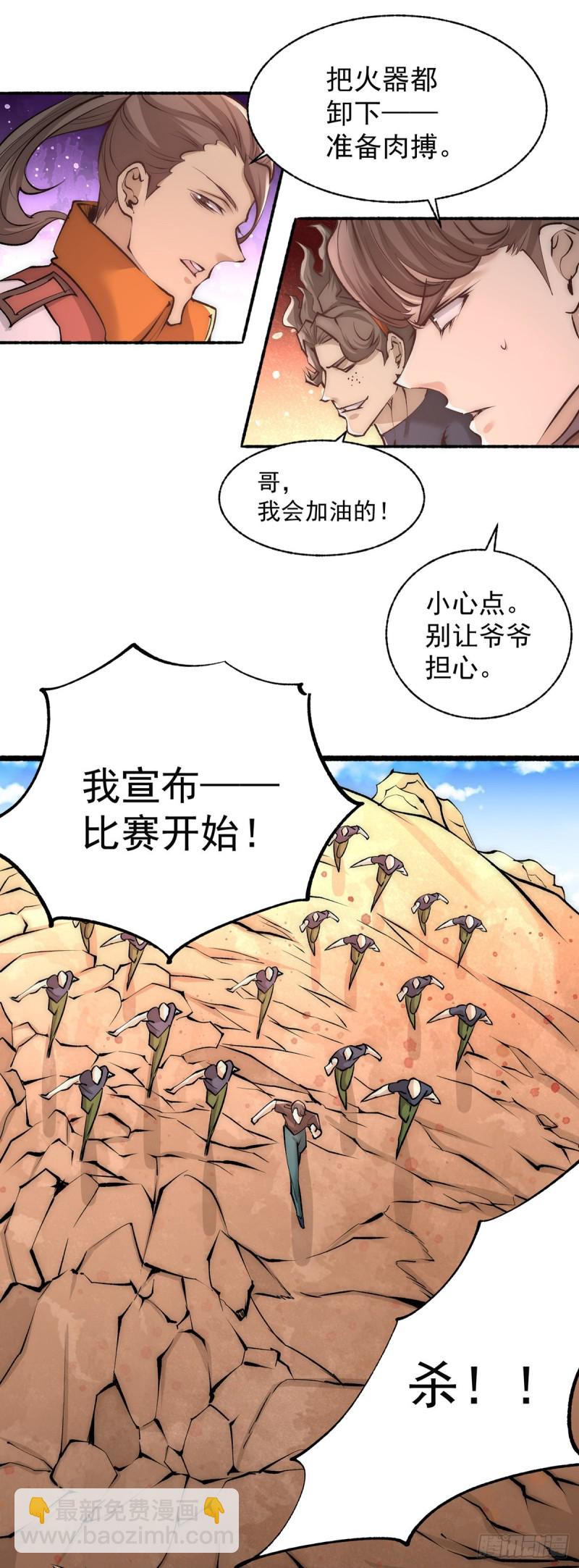 第181话 死亡游戏18