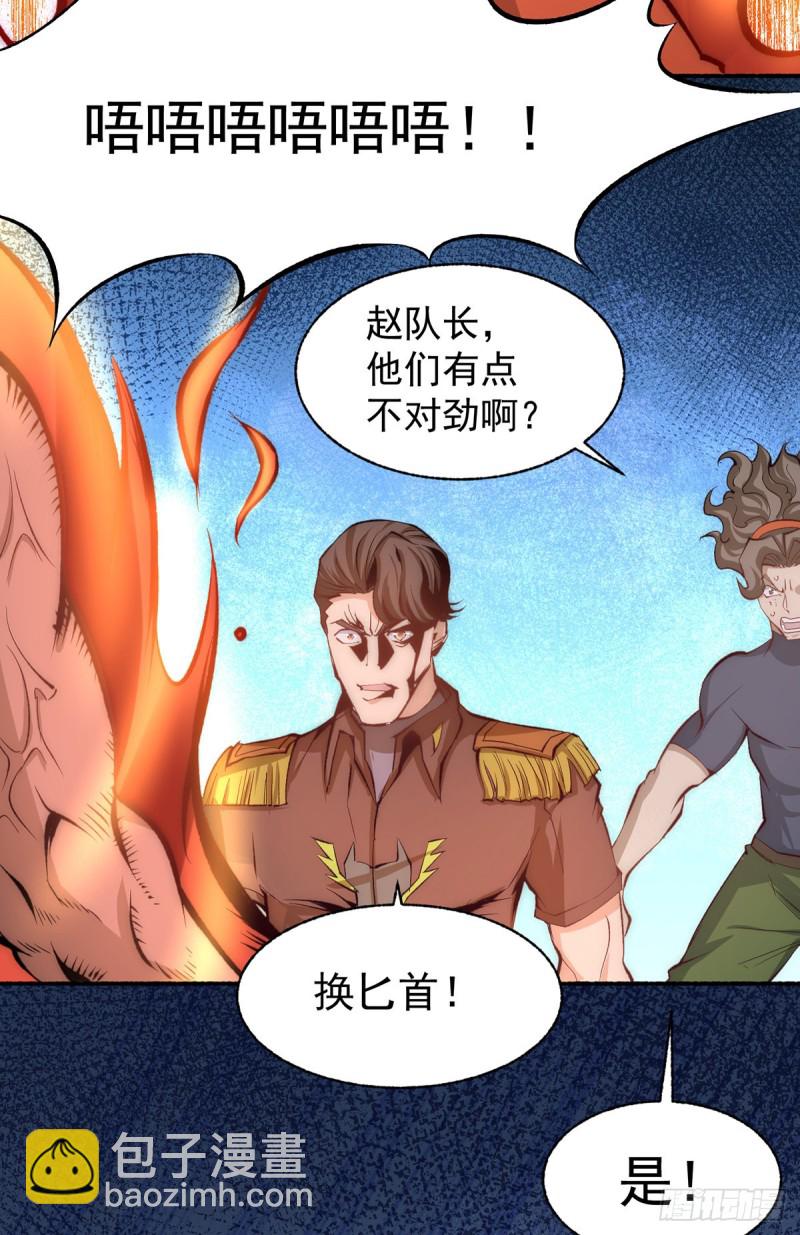 第181话 死亡游戏23