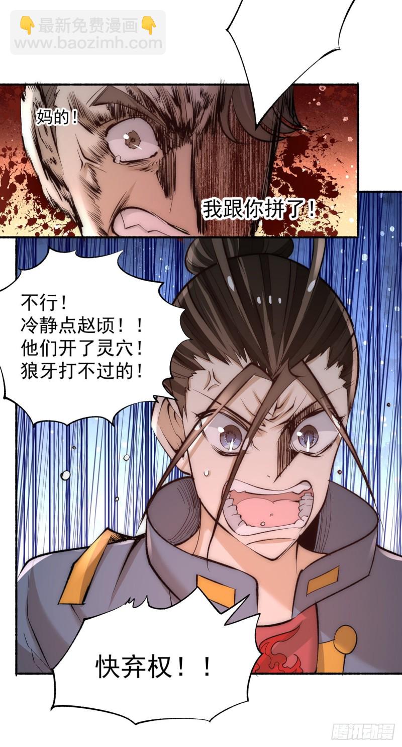 第181话 死亡游戏28