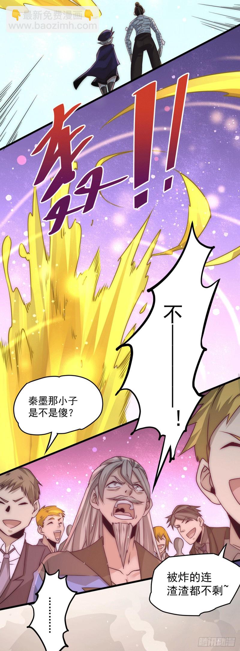 第207话 入场券我全收了！13