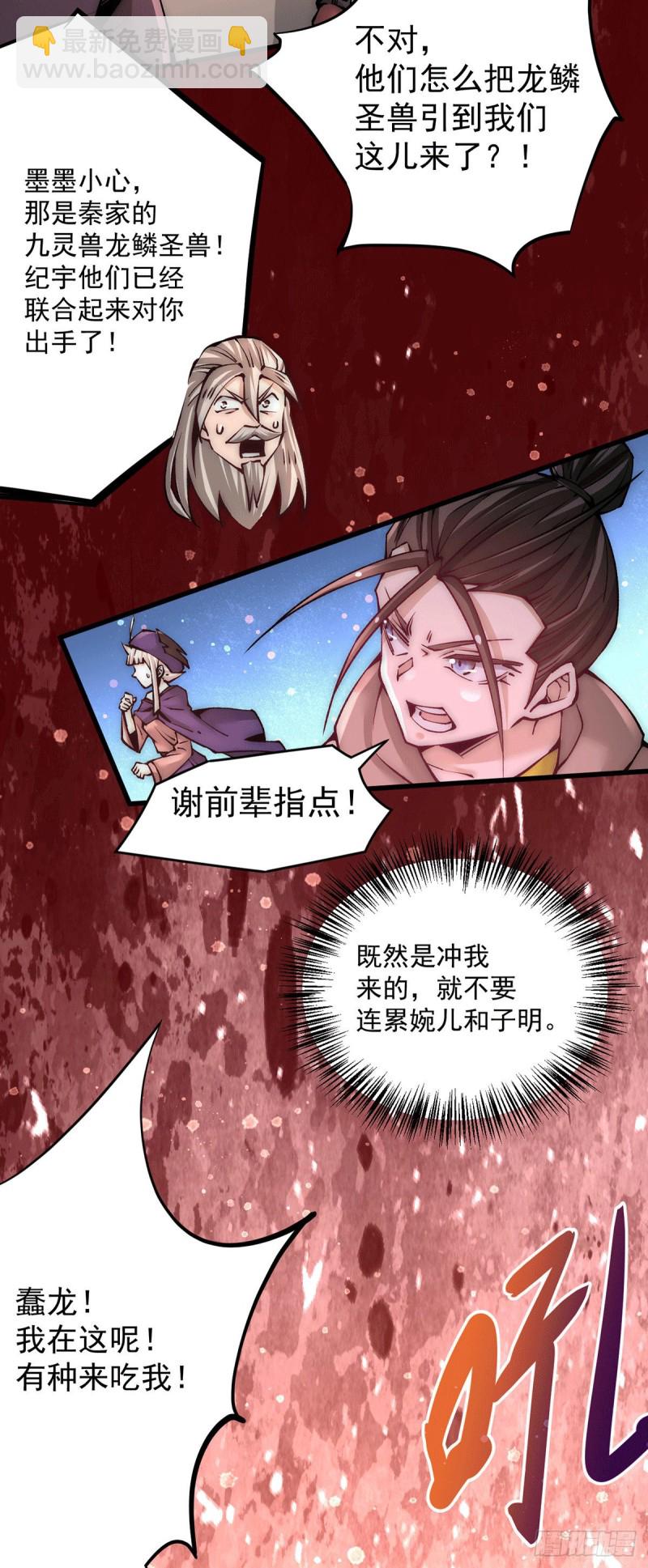 第211话 你眼中的废物能屠龙10