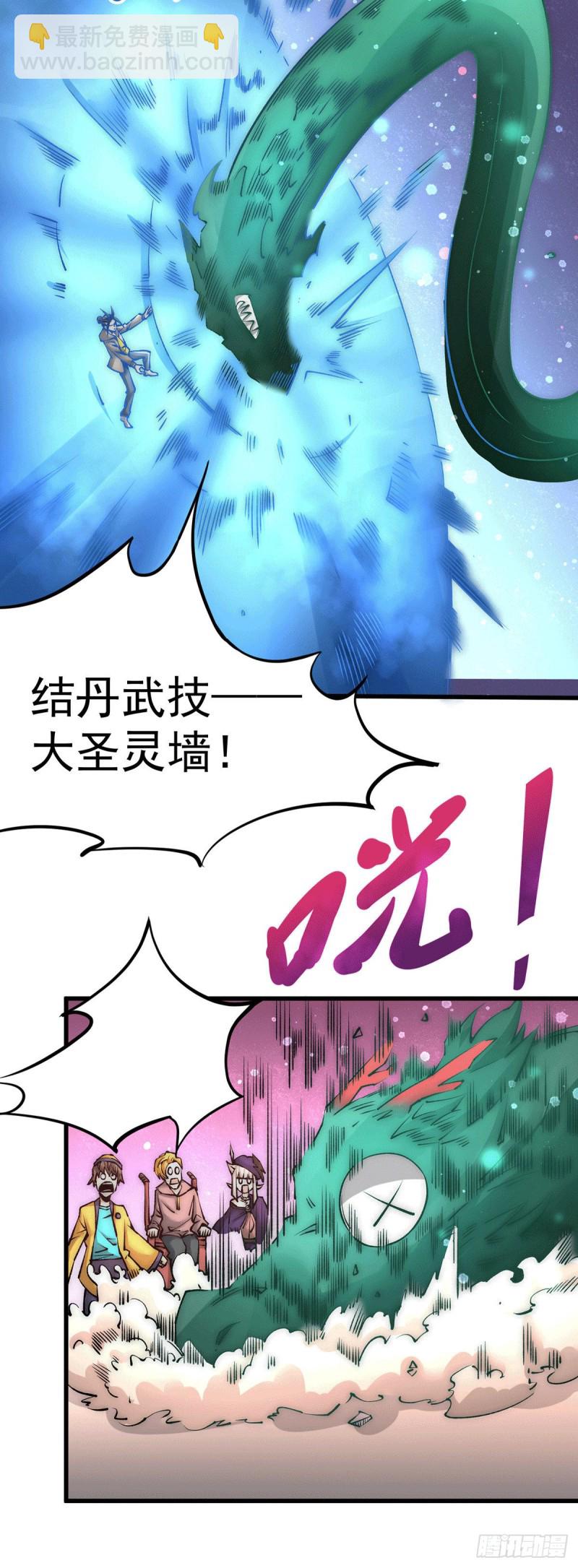 第211话 你眼中的废物能屠龙12