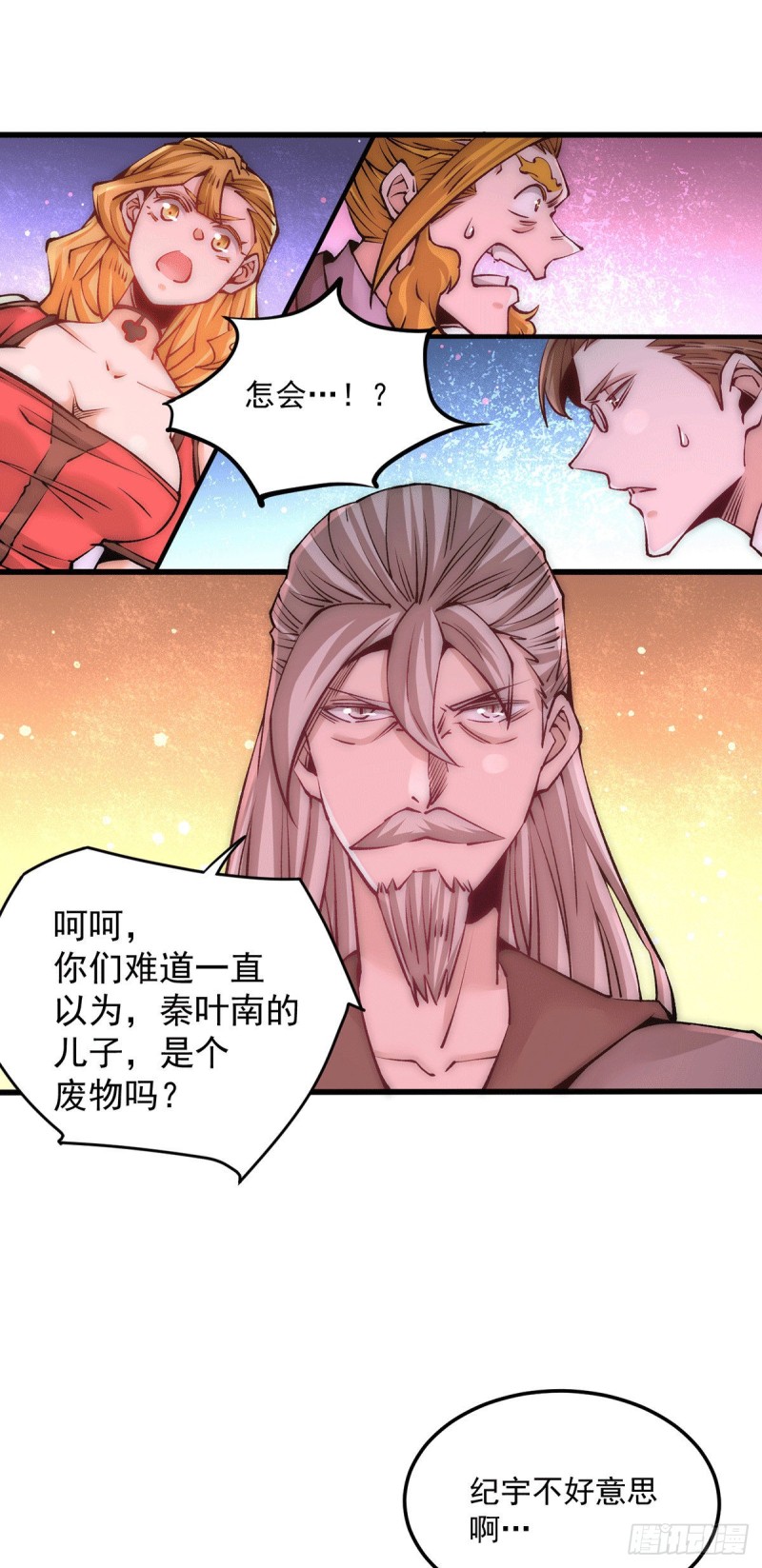 第211话 你眼中的废物能屠龙13
