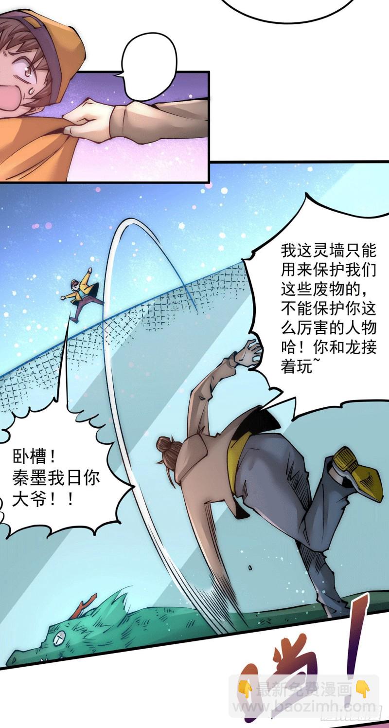 第211话 你眼中的废物能屠龙14
