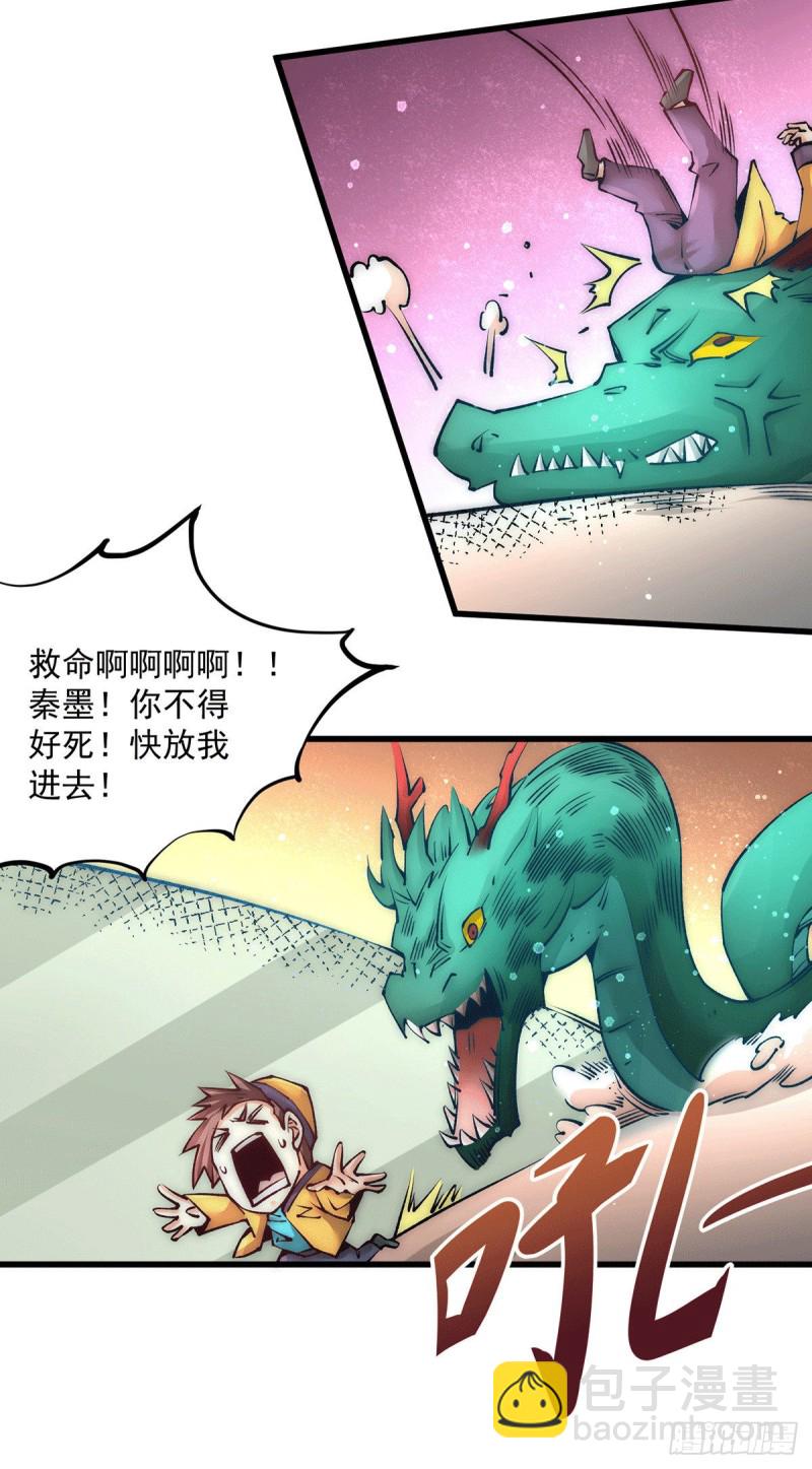 第211话 你眼中的废物能屠龙15