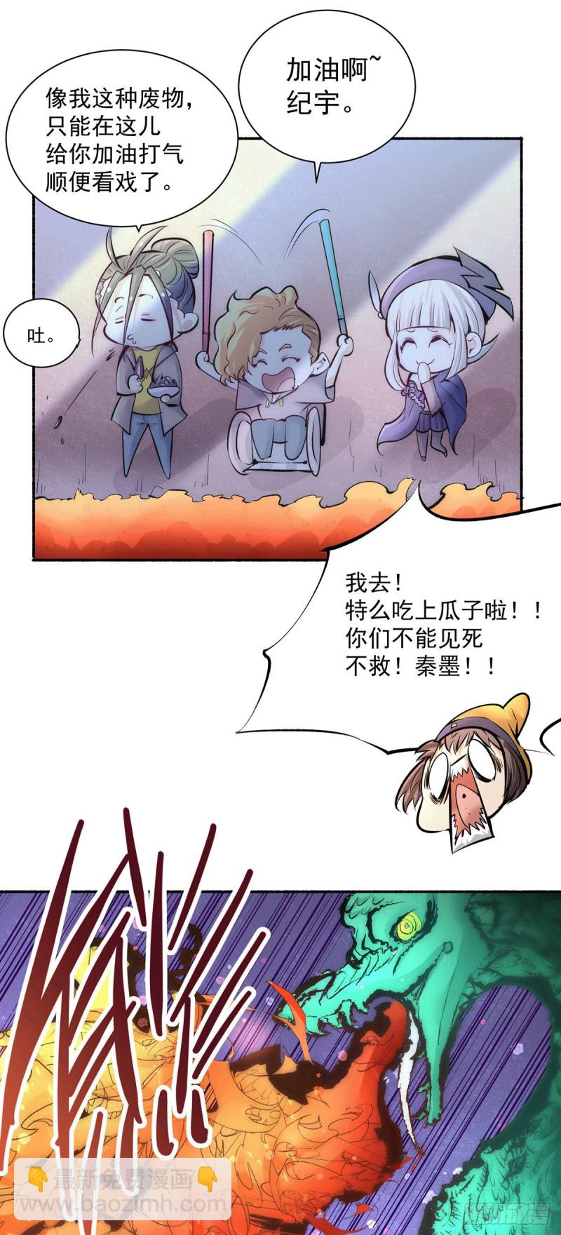 第211话 你眼中的废物能屠龙16