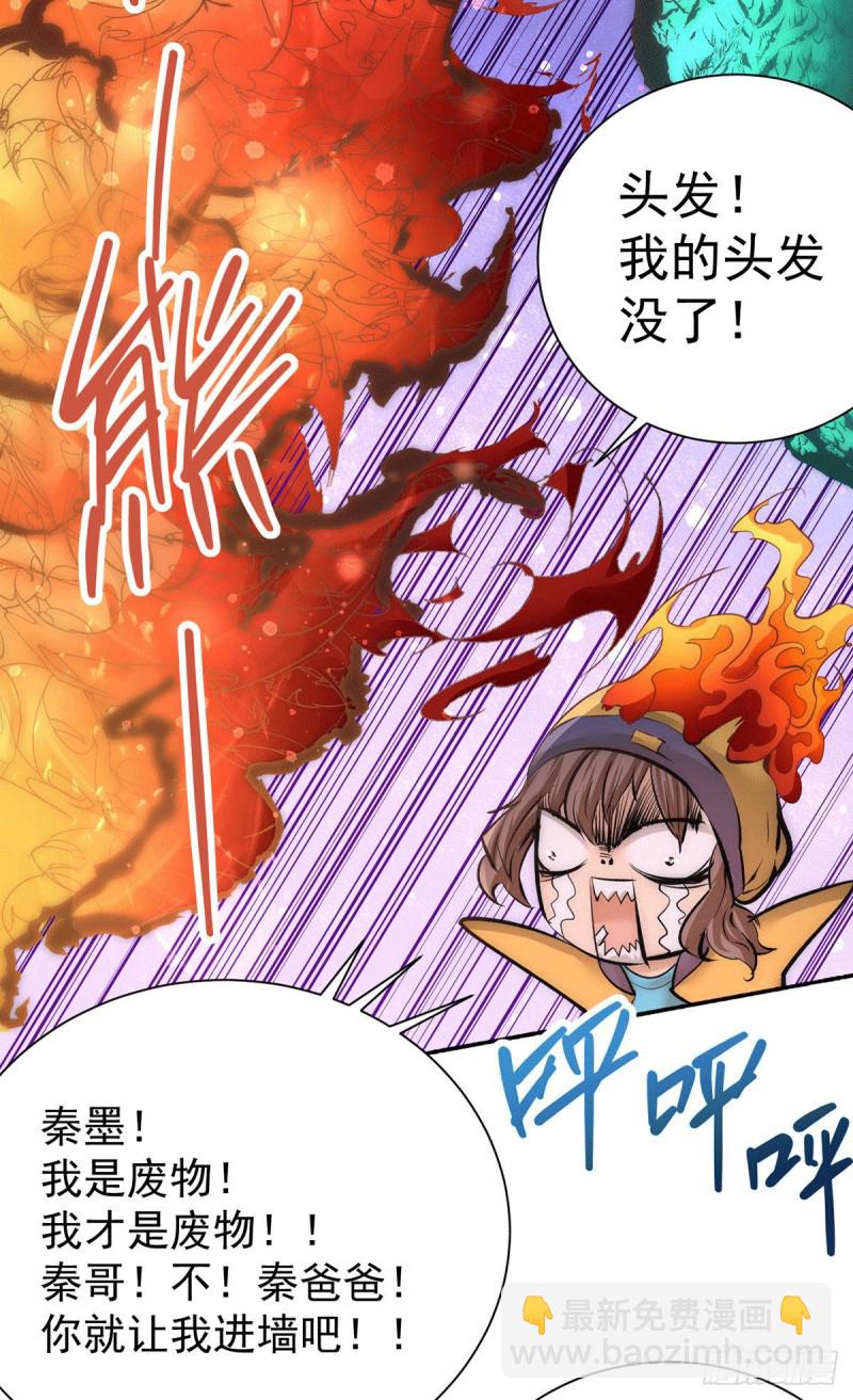 第211话 你眼中的废物能屠龙17