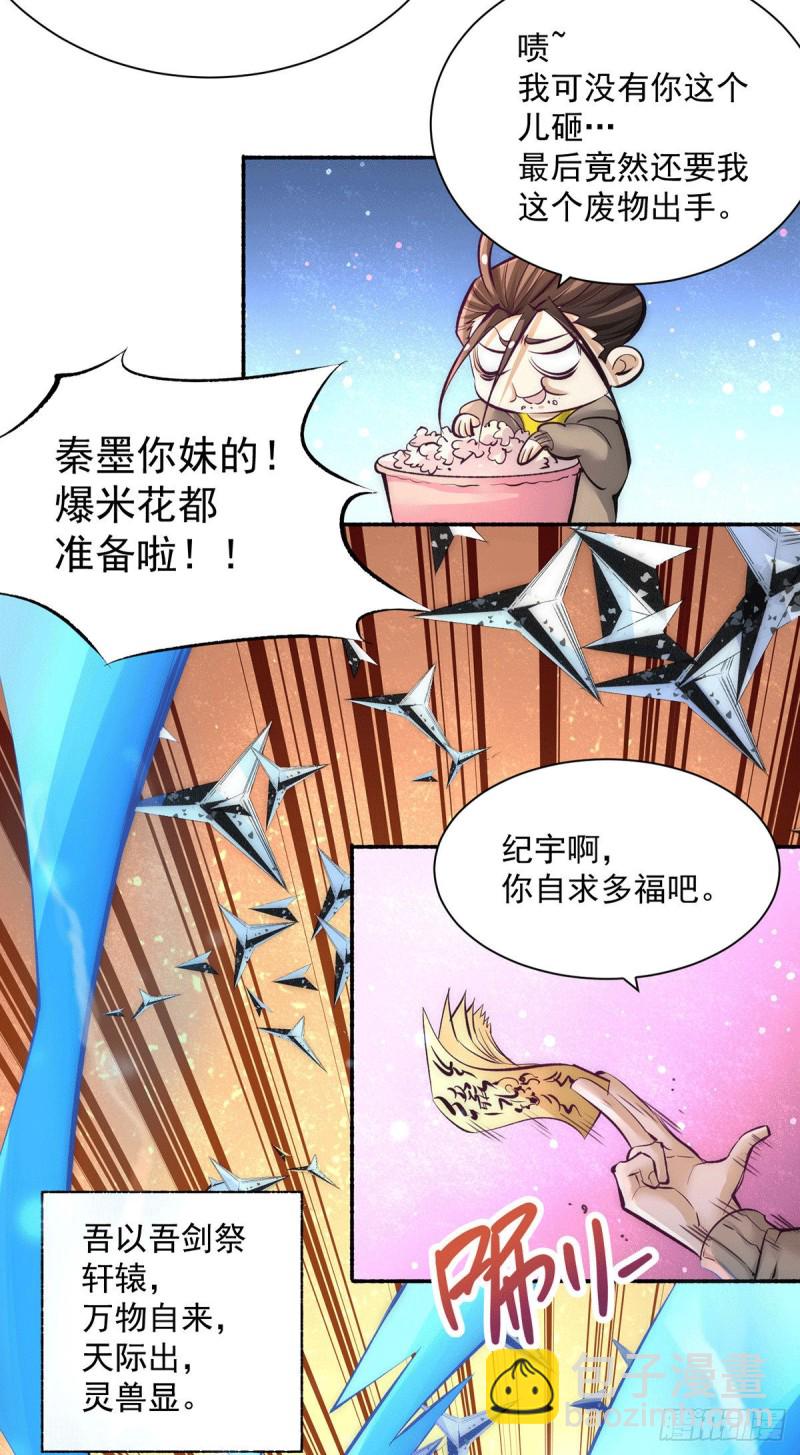 第211话 你眼中的废物能屠龙18